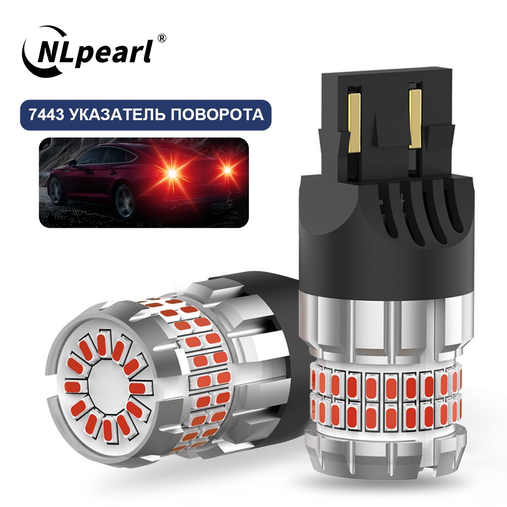 Лампа w21/5w светодиодная 7443 NLpearl 12V(белый свет,2шт)