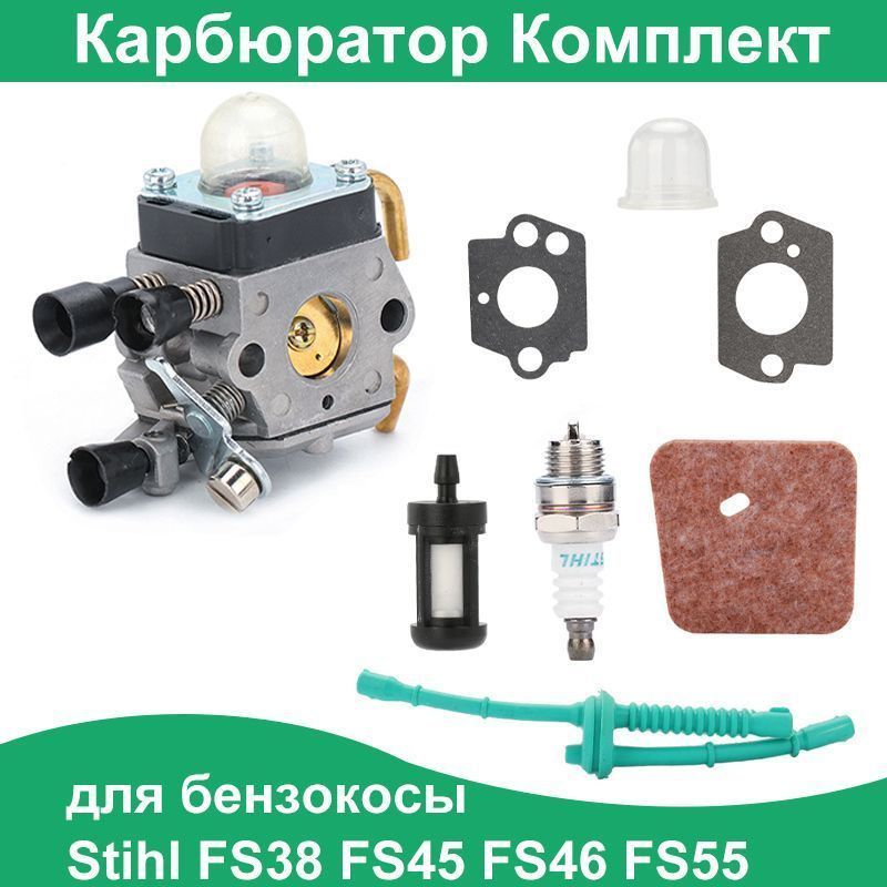 Карбюратордлябензокосы/триммераSTIHLFS45,FS55,FS38