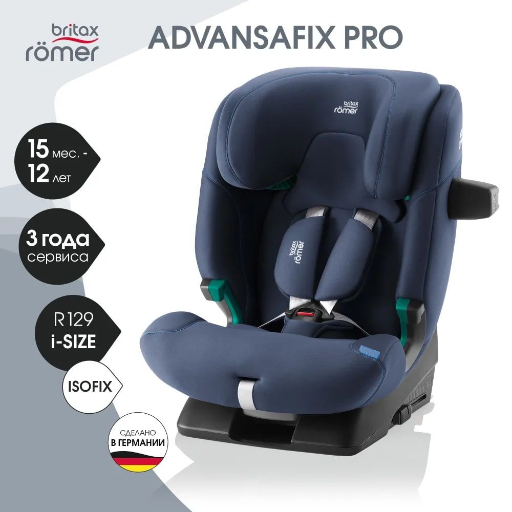 Детское автокресло Britax Roemer Advansafix Pro, Moonlight Blue (9-36кг)