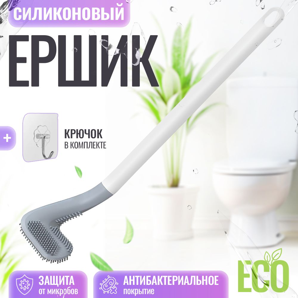 Ершикдляунитаза