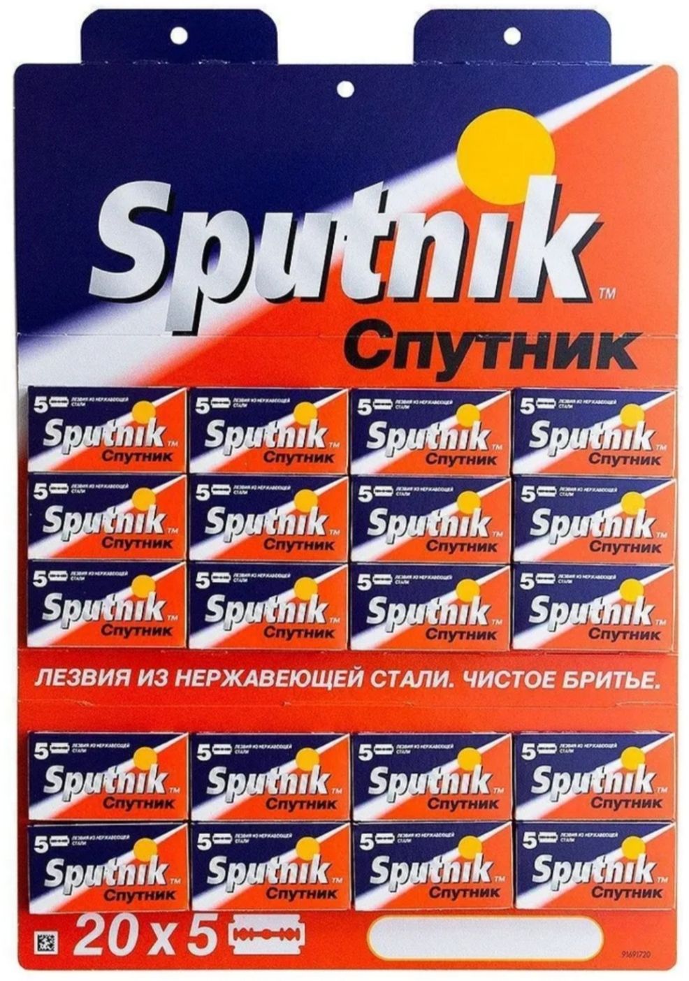 Двусторонние лезвия для Бритвы Sputnik / Спутник, классические, для T-образных бритв и шаветок, 20 упаковок,по 5 лезвий