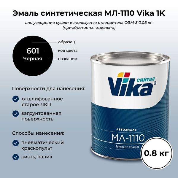 Синтетическая эмаль. Синтетическая эмаль. Синтетическая эмаль ювелирная двухкомпонентная жовта. Полиуретановая эмаль. Автоэмаль ремонтная с кисточкой.