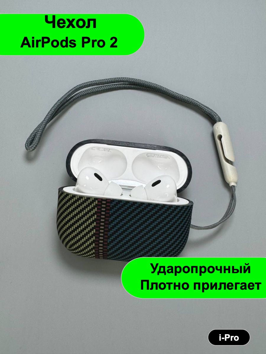 Чехолнаairpodspro2,длянаушниковайрподспро2,защитныйкейссиликонsoft-touch,спринтомLuxo,Kaws