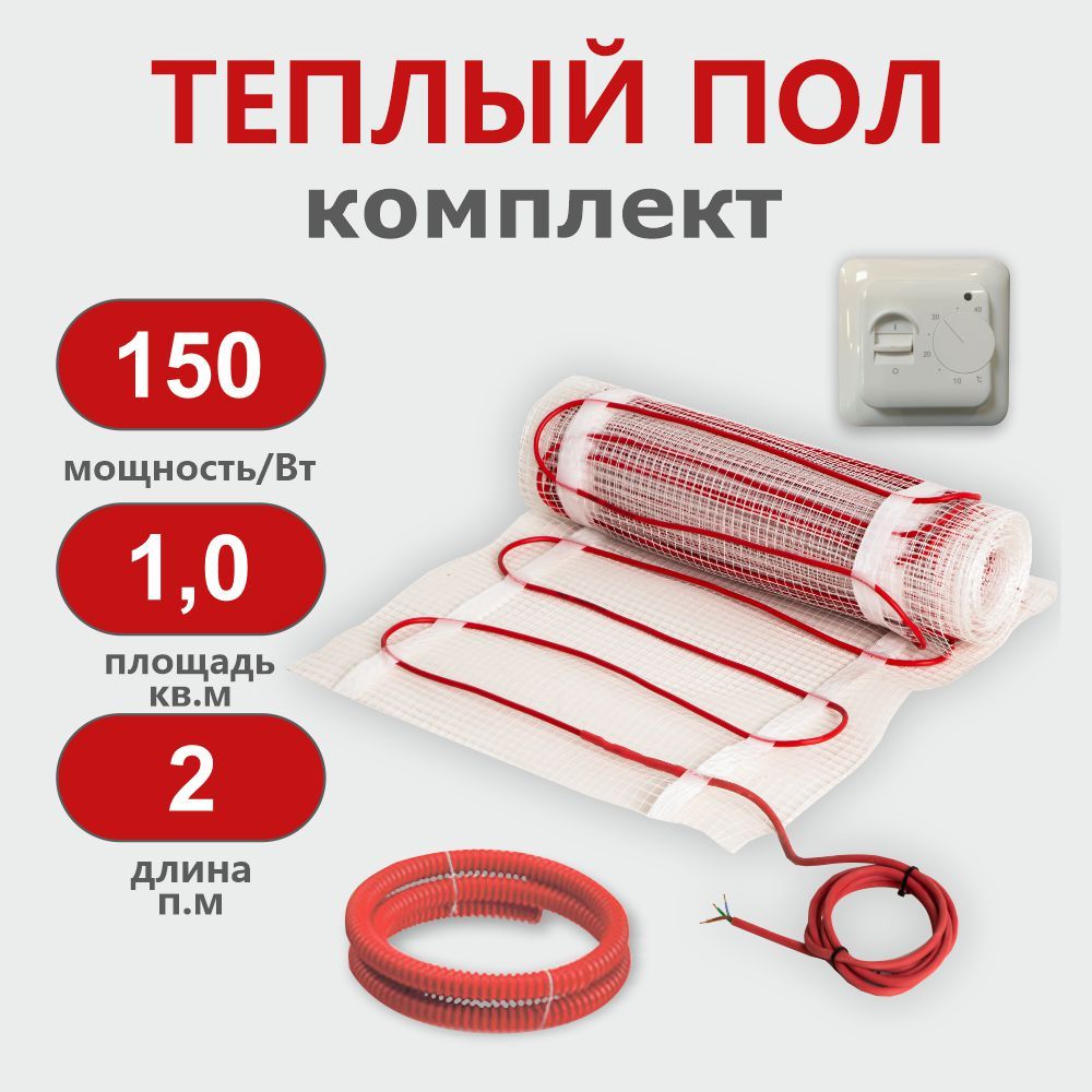 Теплый пол под плитку KM Light 1 м2 c терморегулятором купить на OZON по низкой цене (612334344)