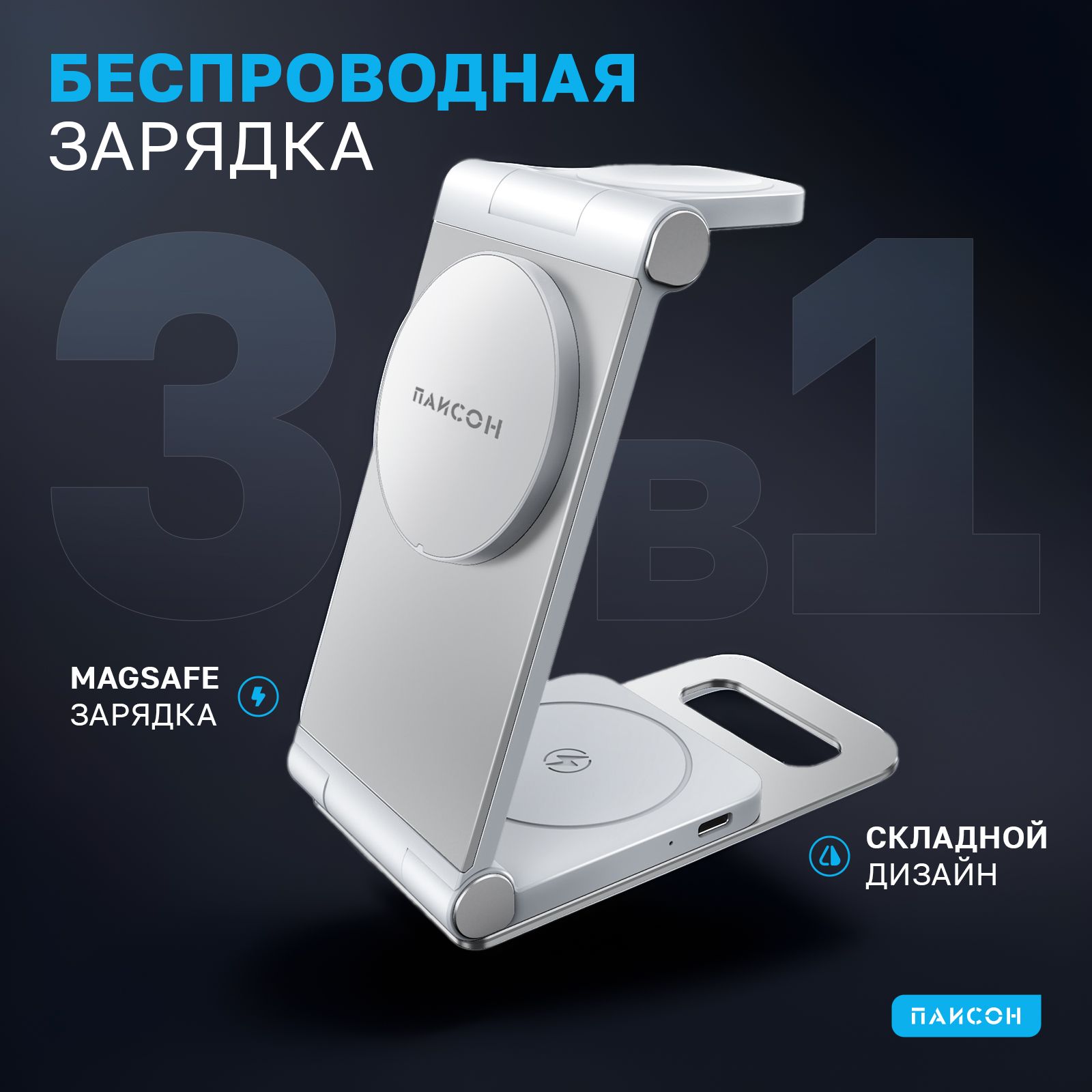 Складное беспроводное зарядное устройство с быстрой зарядкой 15W (QC) для iPhone/Samsung/Xiaomi, AirPods 1/2/Pro, Apple Watch series 2-9/SE(С блоком)