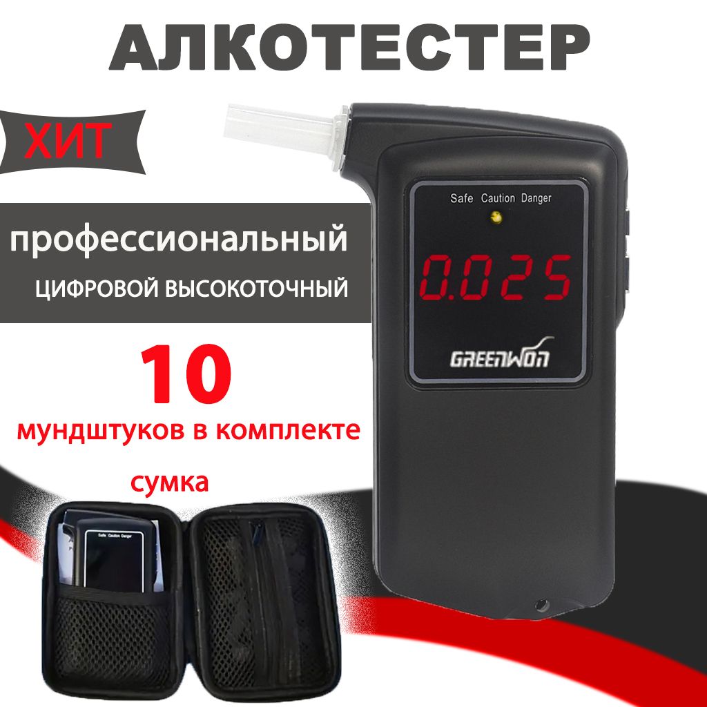 Greenwon Алкотестер, измерение: 3 сек., погрешность 0.05%, 1 шт.