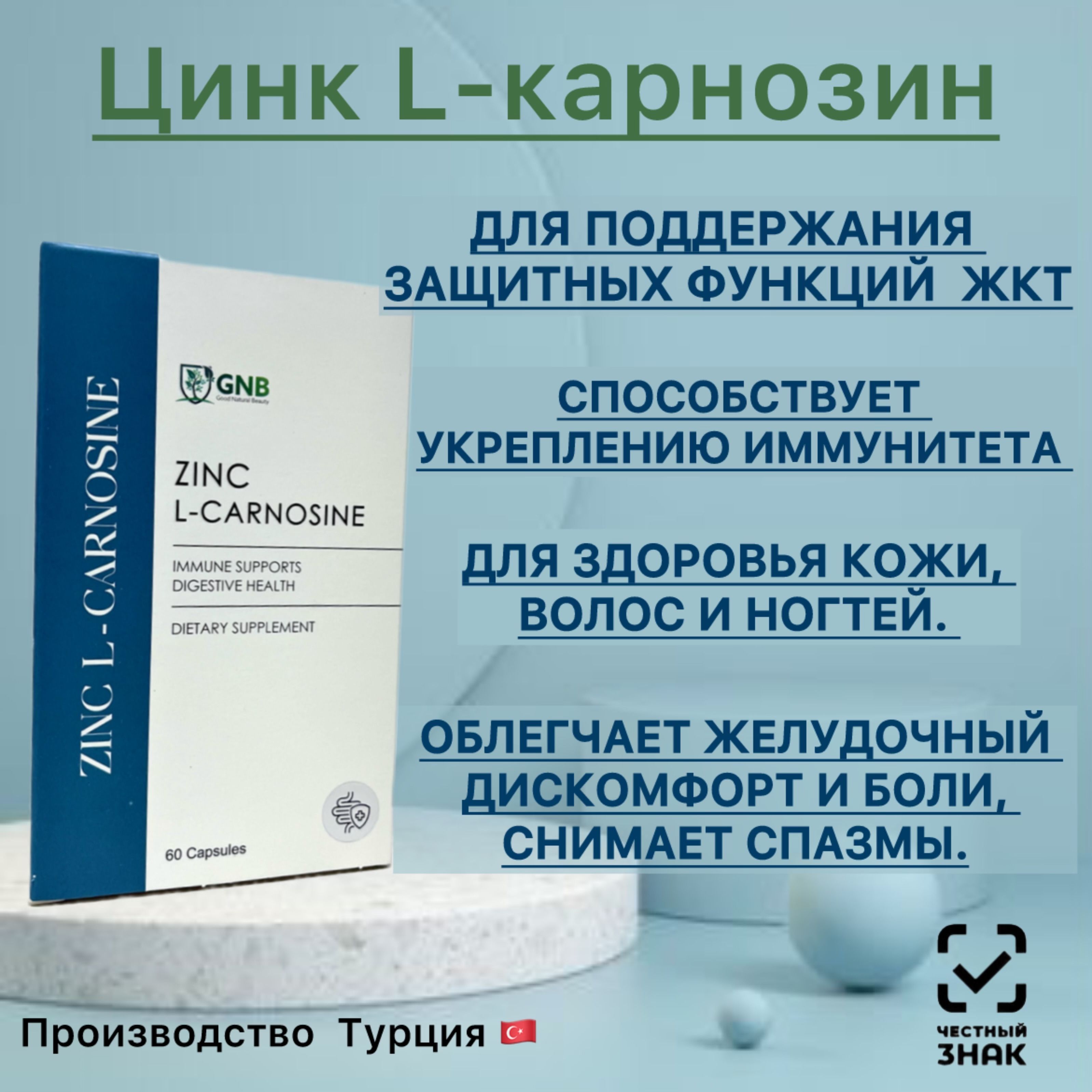 Карнозин Купить В Екатеринбурге Цена