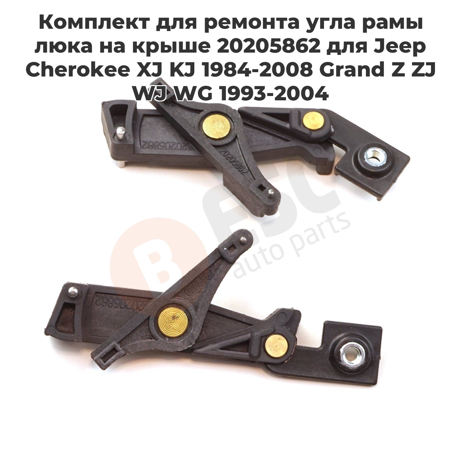 Bross Auto Parts Панель крыши автомобиля, арт. BSR644, 1 шт.