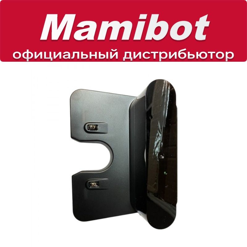 Док станция для Mamibot EXVAC 660 680s 880 890 PetVac 280 DEXP MMB-300