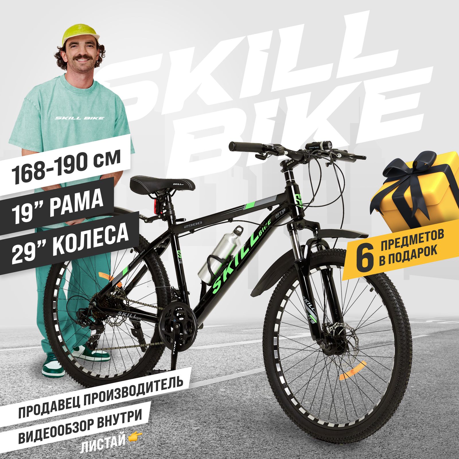 велосипедгорныйSkillBikeрама19колеса29