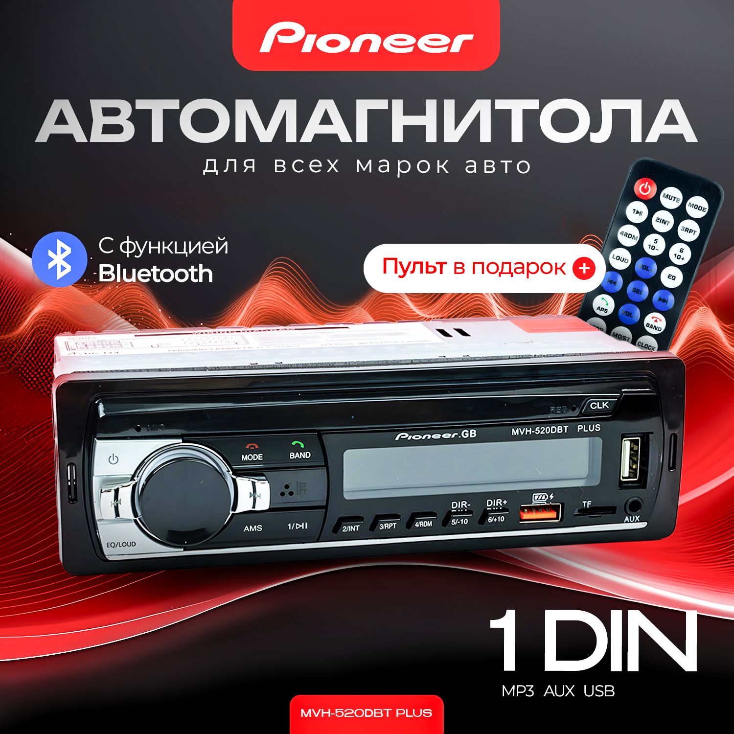 Магнитола для авто с блютуз / Pioneer / 1 Din