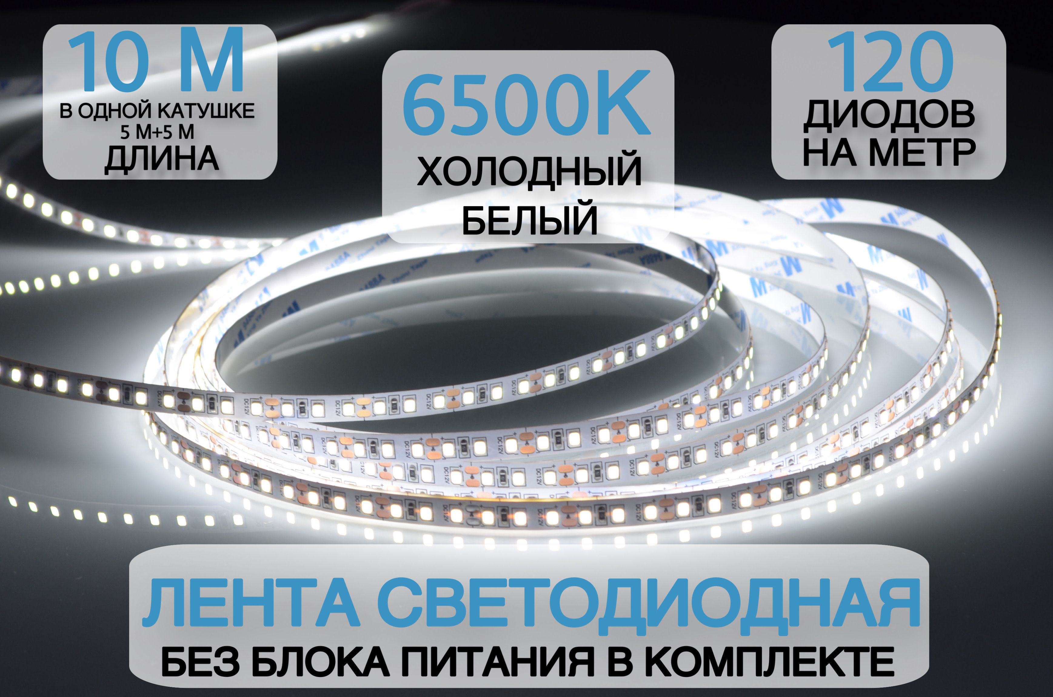 Светодиодная лента, 12 , IP20, 120 LED/m