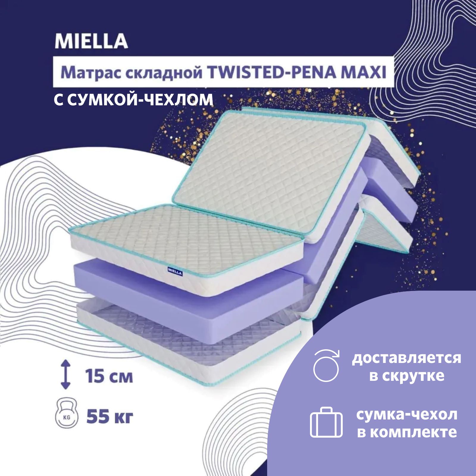 Матрас miella twisted