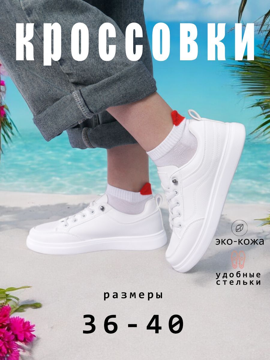 Обувь Женская Летняя Распродажа купить на OZON по низкой цене
