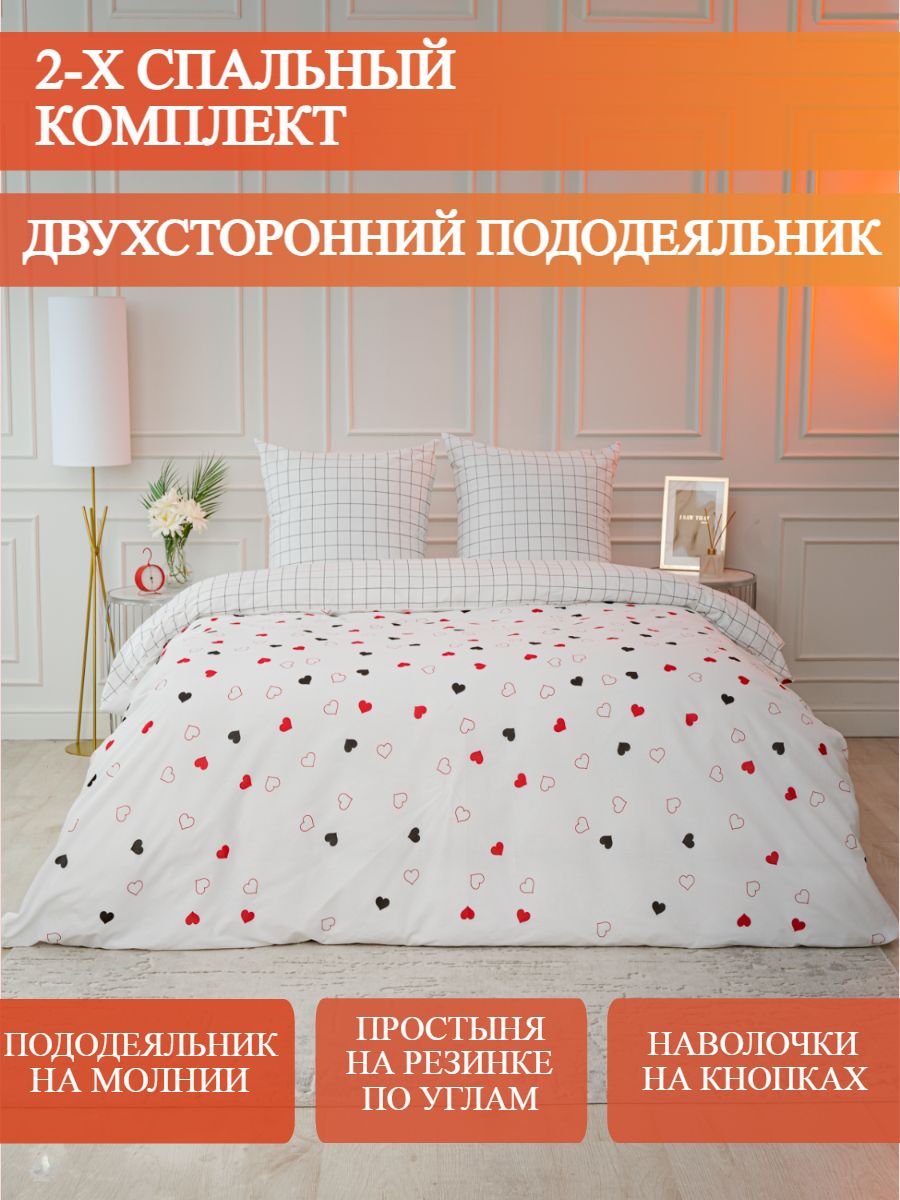 LoveBerryКомплектпостельногобелья,Перкаль,Двуспальный,наволочки70x70