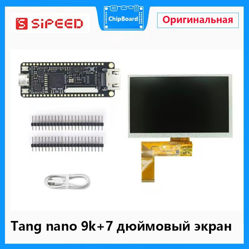 SipeedTangNano9KСоветпоразвитиюFPGAGOWINGW1NR-9RISC-VHDMIDemonBoard