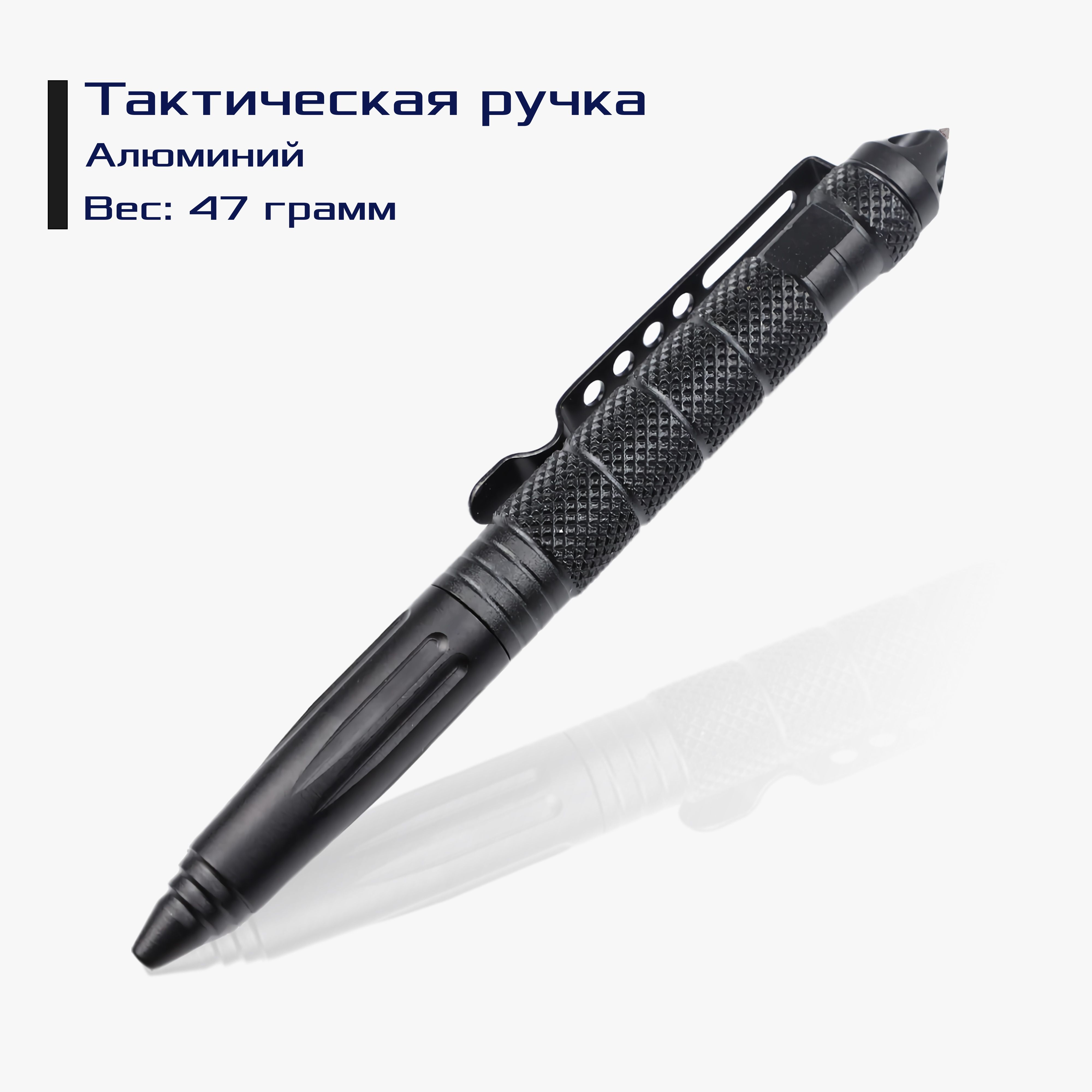 Ручкатактическая,шариковаяTacticalPenMattBlack,металл1.5-3мм,аварийныймолоток,анодировка,1штука