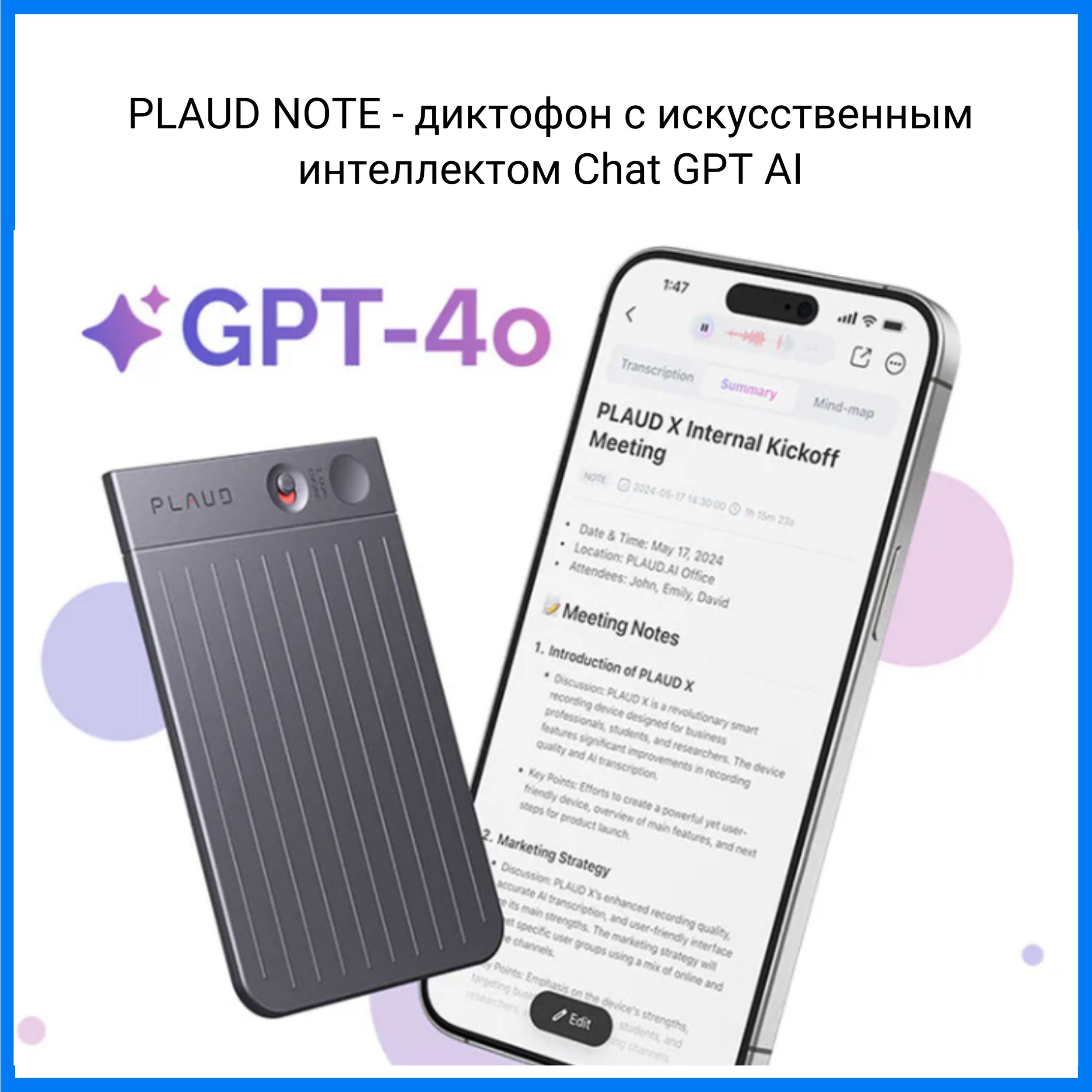 PLAUD NOTE - диктофон с искусственным интеллектом Chat GPT AI (черный)