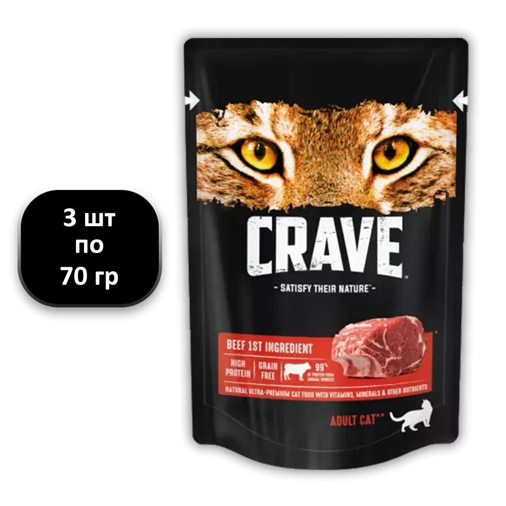 Купить Влажный Корм Crave