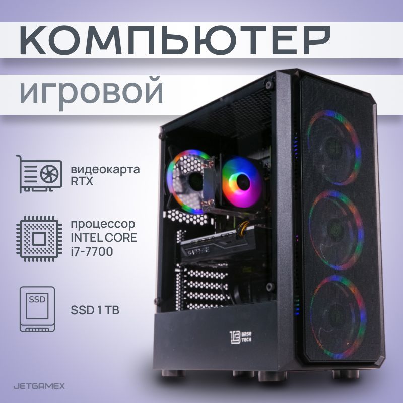 JetGame Системный блок XEON 3060 (Intel Xeon E5-2650V2, RAM 64 ГБ, SSD 1024 ГБ, NVIDIA GeForce RTX 3060 (12 Гб), Windows 10 Pro), черный