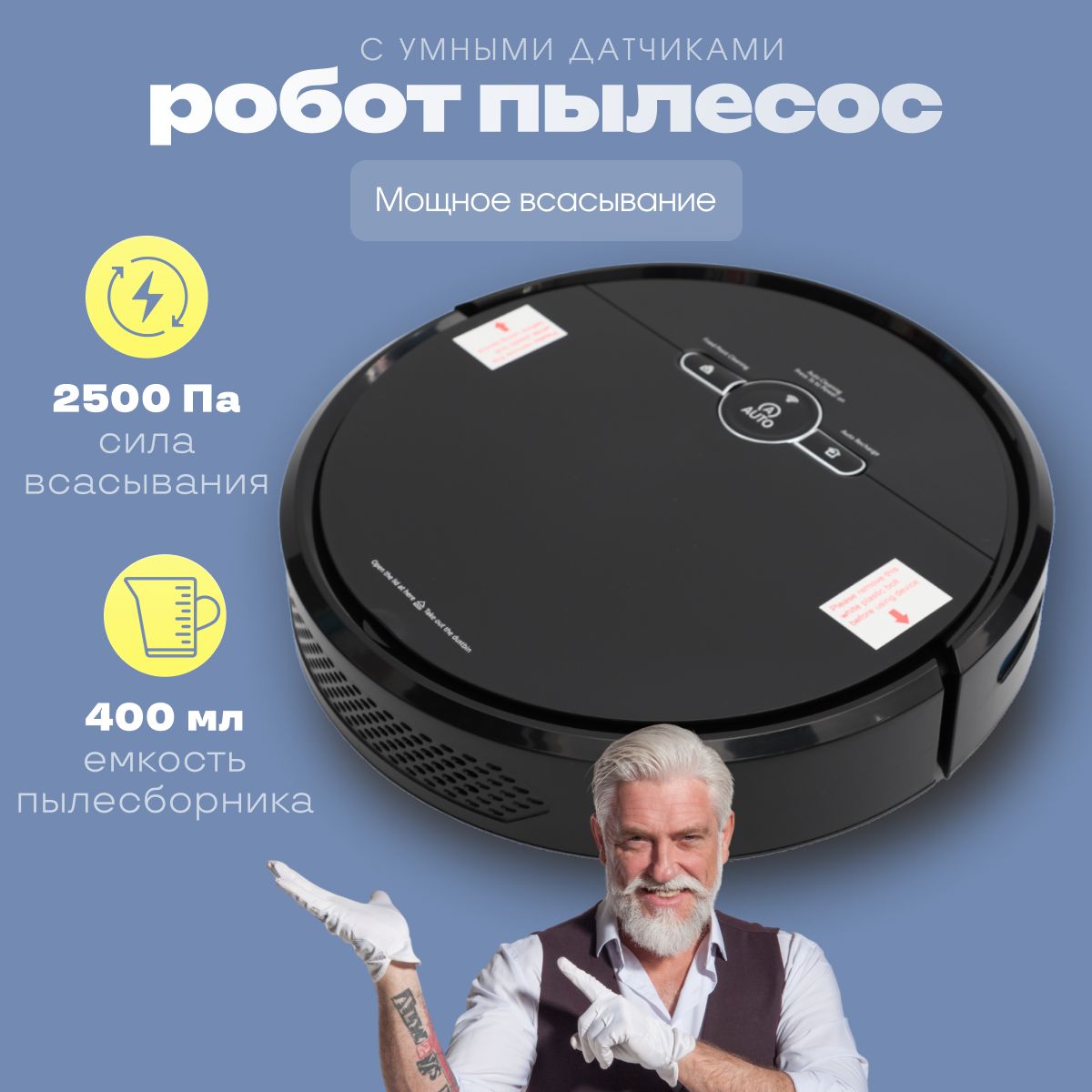 Роботпылесосдлядома