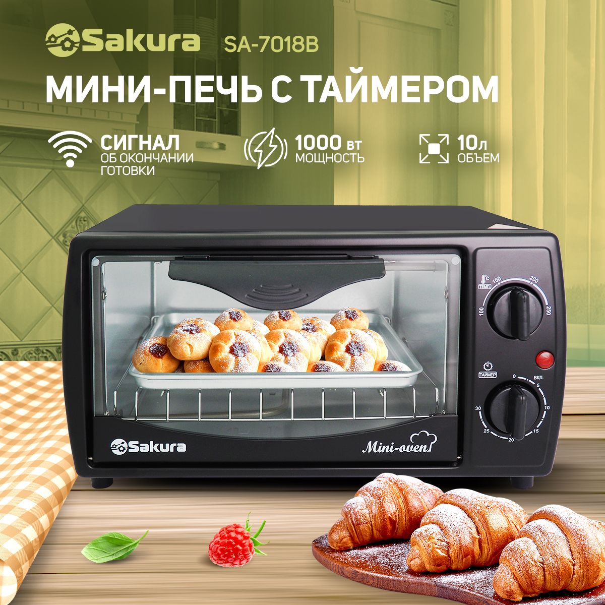 Духовка/Мини-печь электрическая Sakura SA-7018B 10л 1000Вт таймер настольная