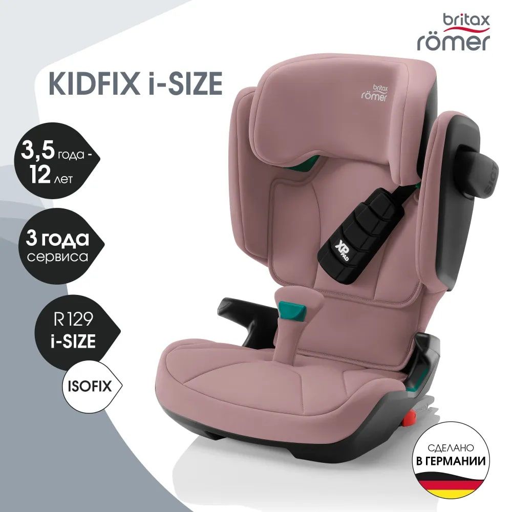 Детское автокресло Britax Roemer KIDFIX i-SIZE, Dusty Rose