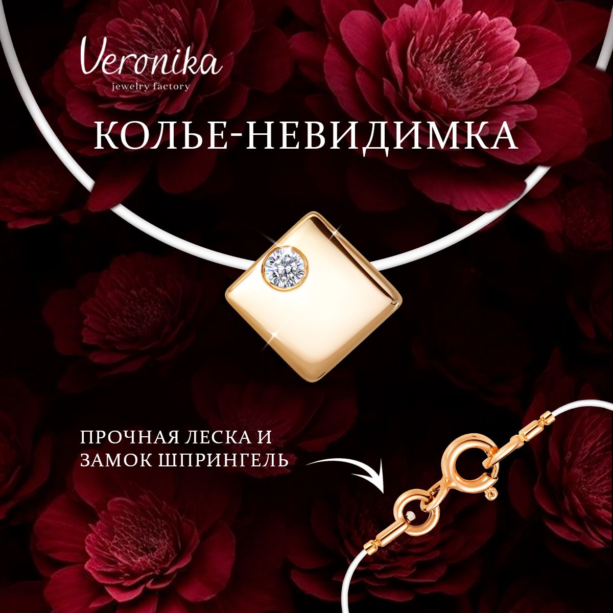 Колье женское серебро 925 пробы Кулон на шею на леске Veronika jewelry factory