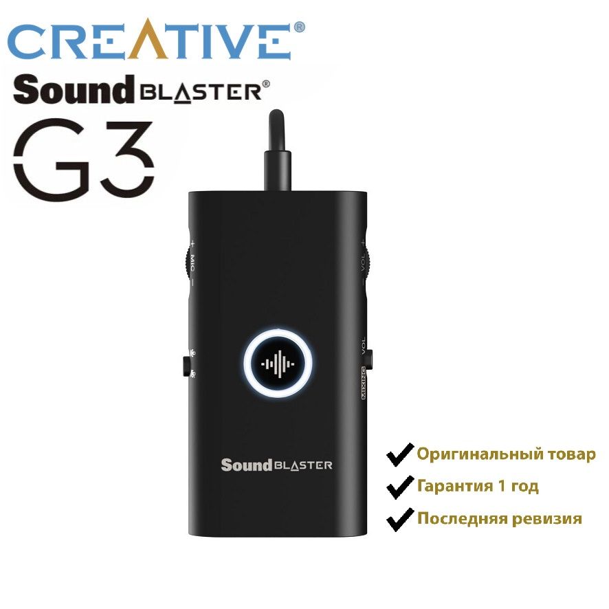 Внешняя звуковая карта Creative SOUND BLASTER G3