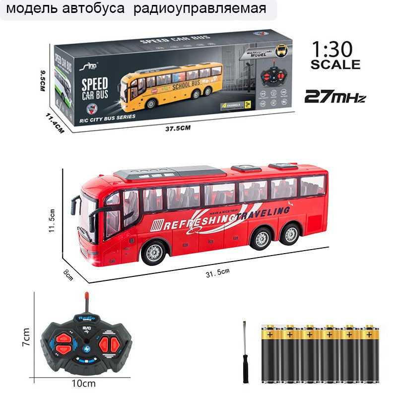 РадиоуправляемыйавтобуссосветящимисяфарамиCityBus,1:30,движетсявовсехнаправлениях,подсветкакорпуса,машинканапультеуправления,32х10х7см