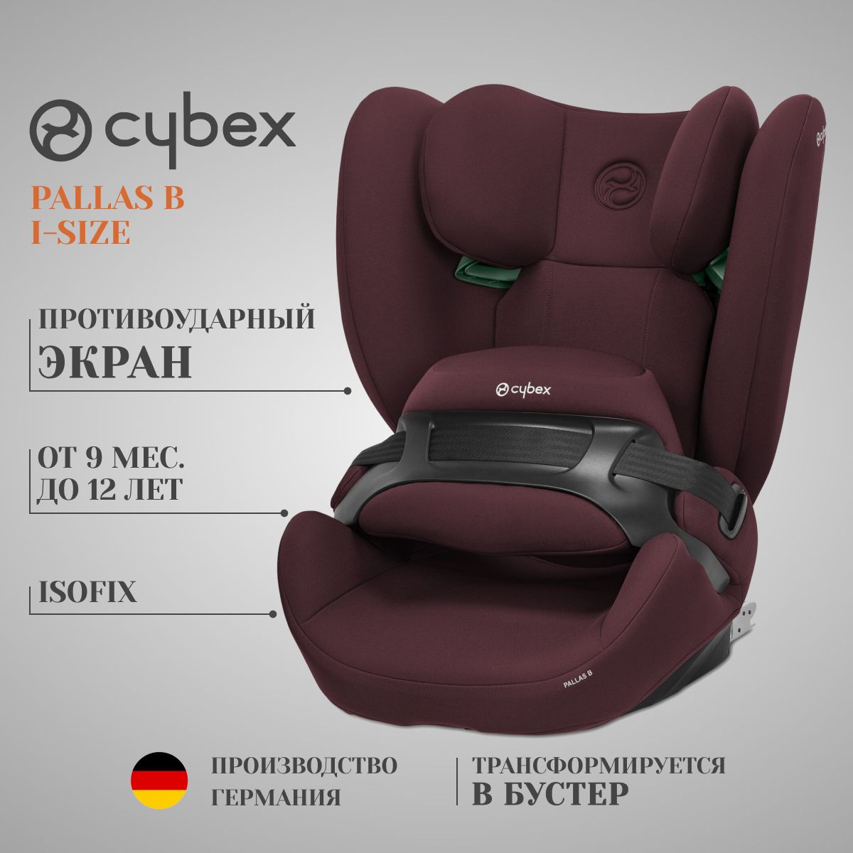 Кресло cybex со столиком