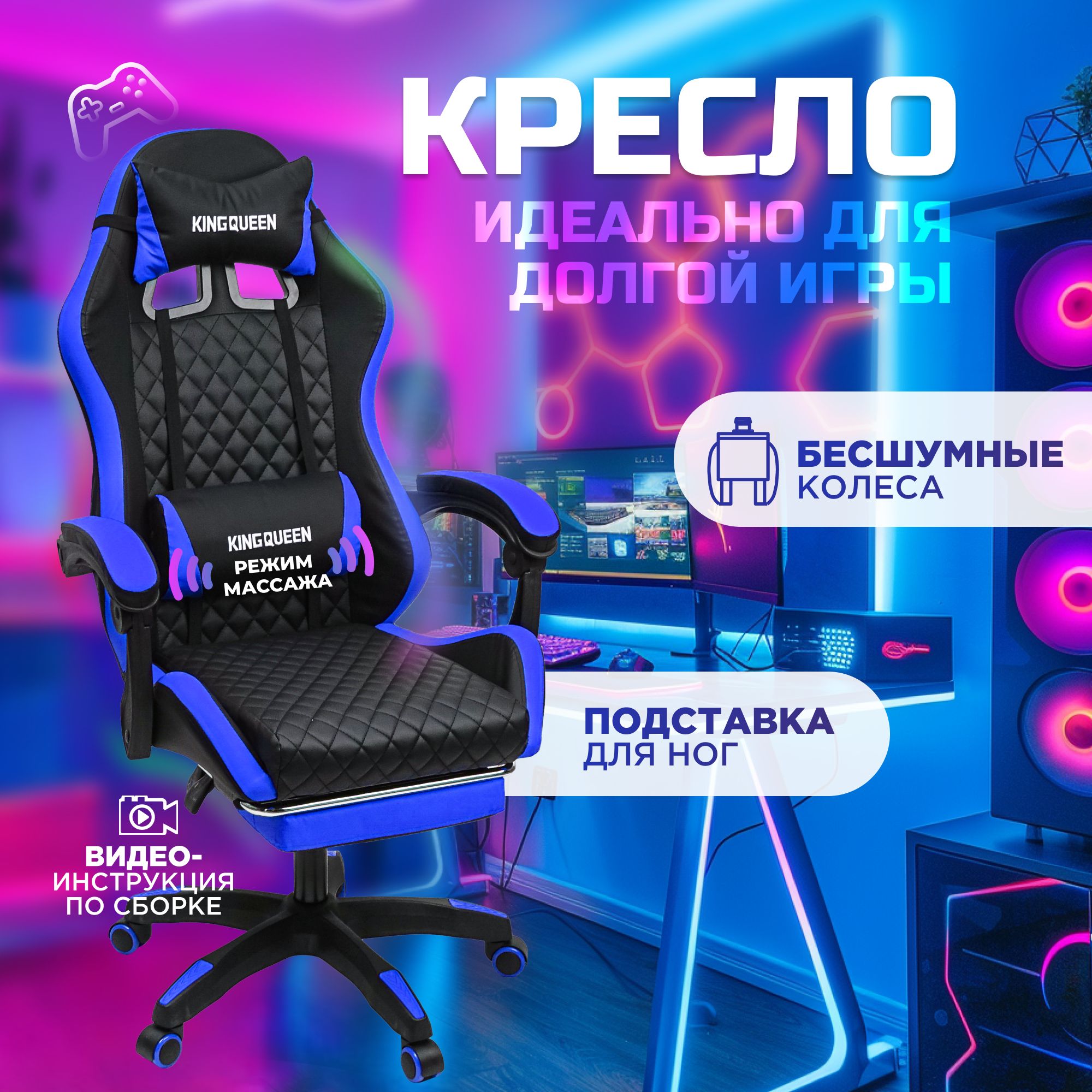 KINGQUEEN Игровое компьютерное кресло Игровое компьютерное кресло, черно-синий