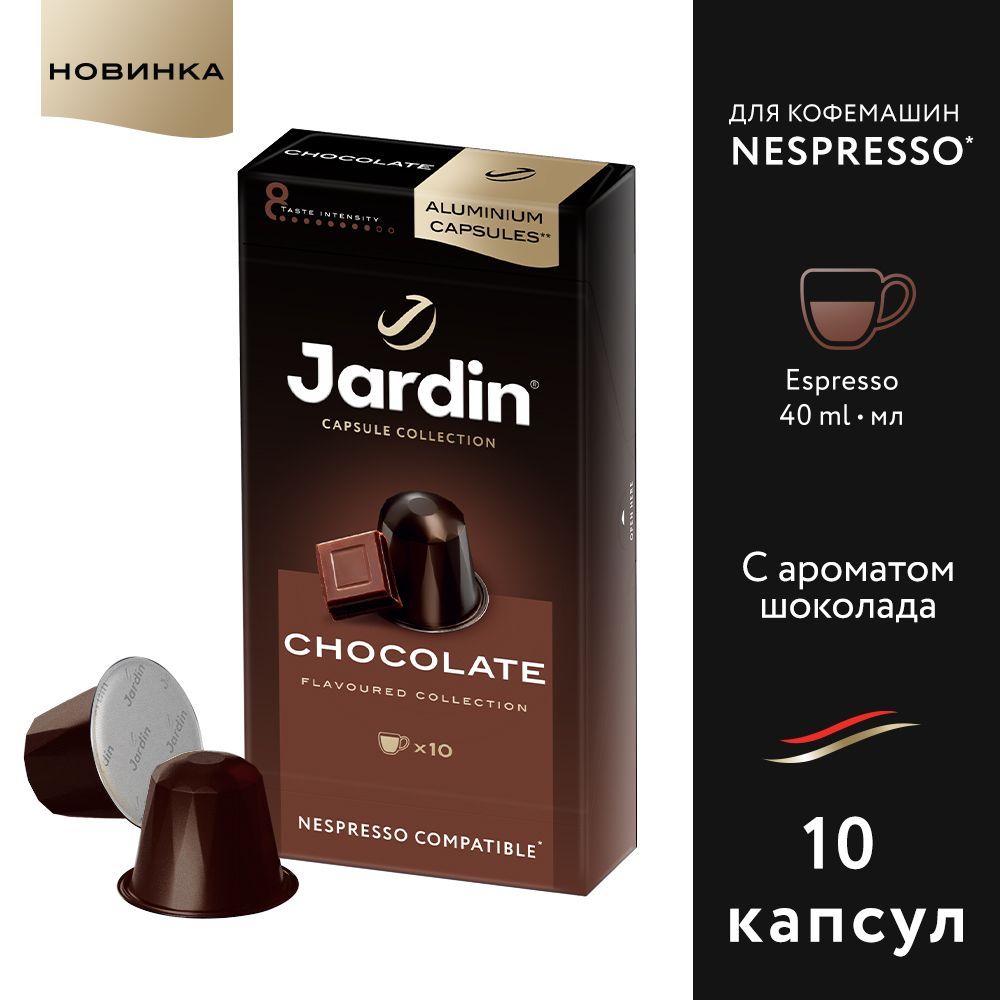 Кофе капсульный Jardin Chocolate, для системы Nespresso, 10 шт