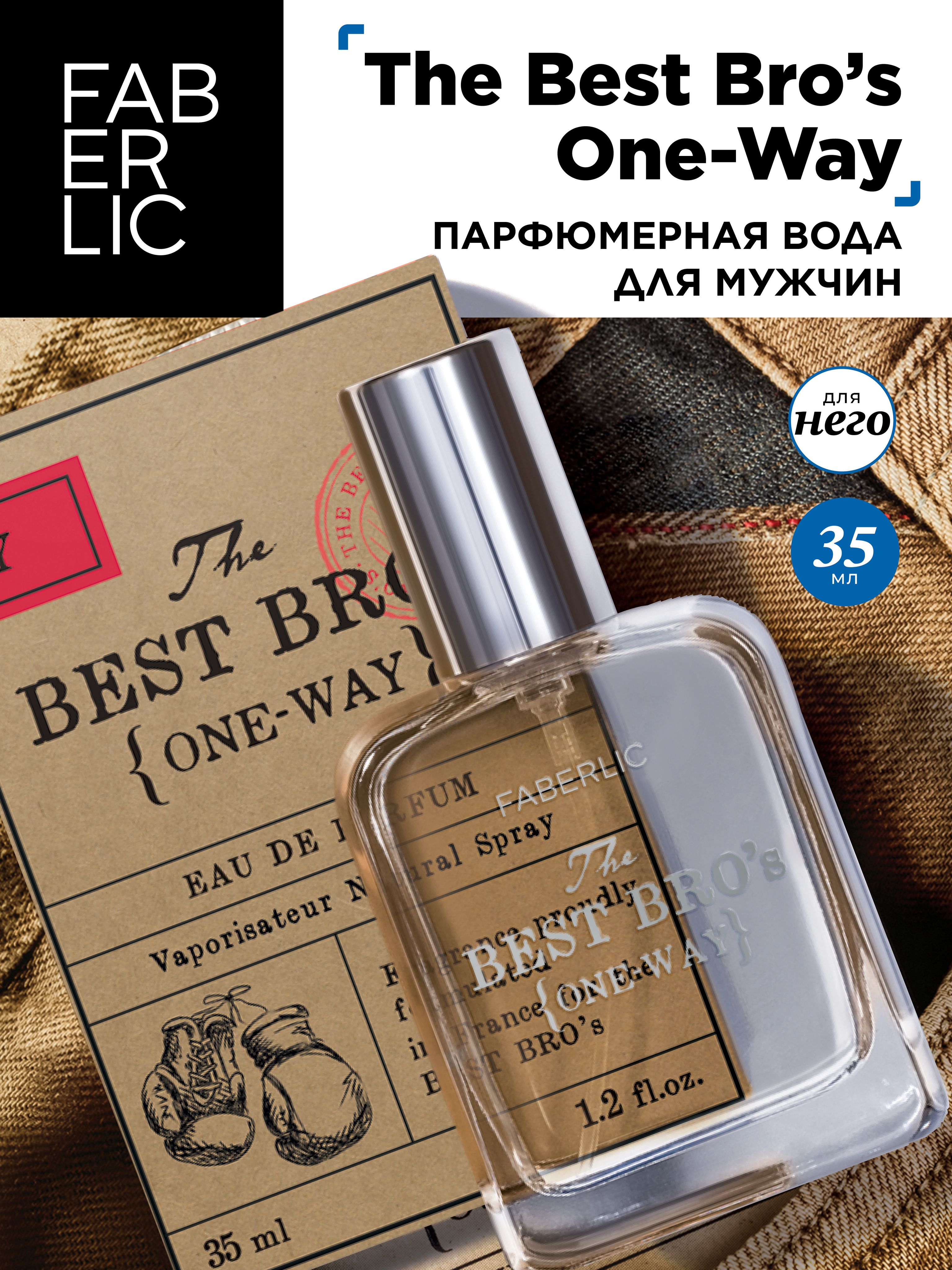 Faberlic Парфюмерная вода для мужчин The Best Bros One-Way 35 мл Фаберлик