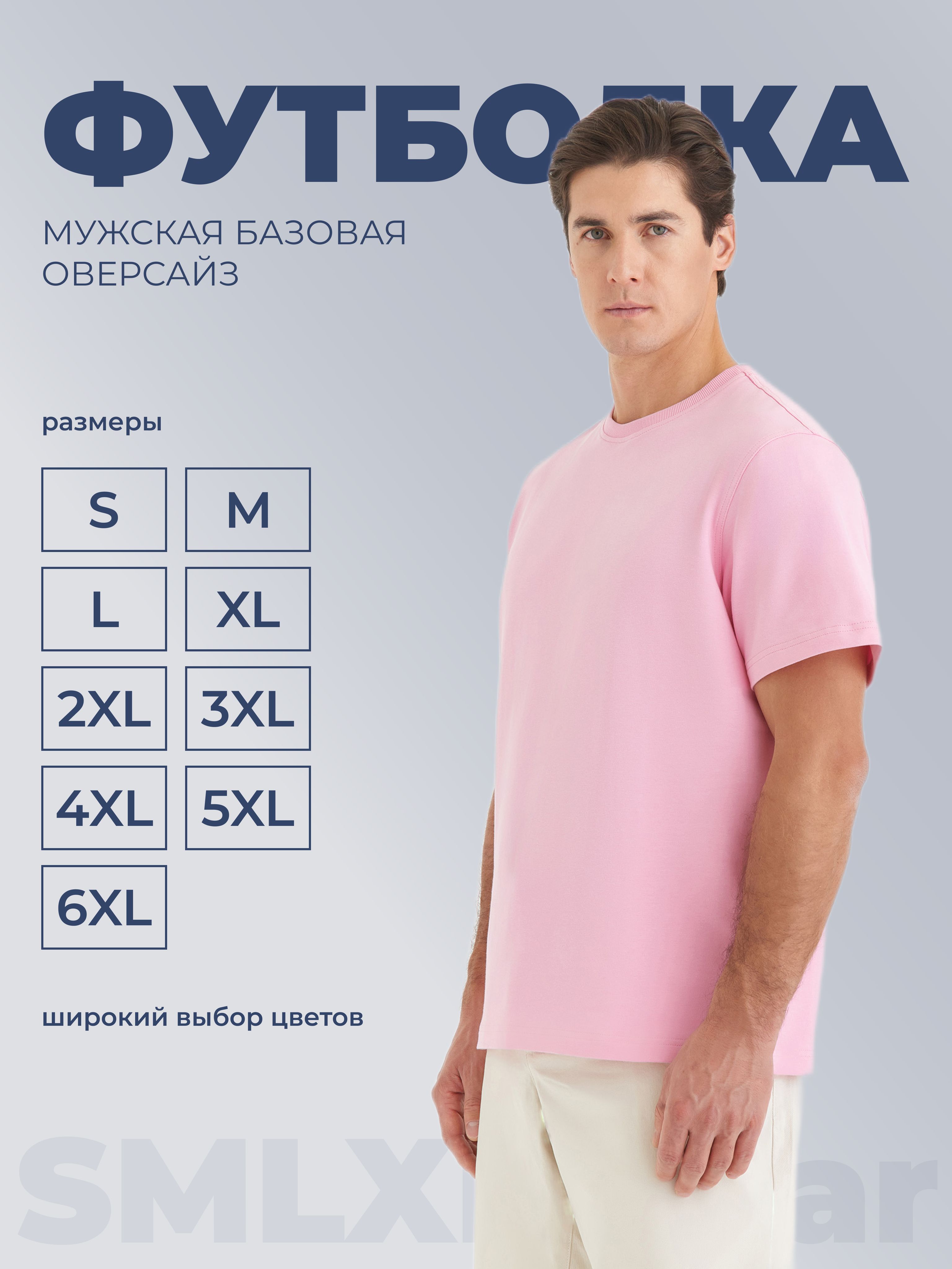 ФутболкаSMLXLwear