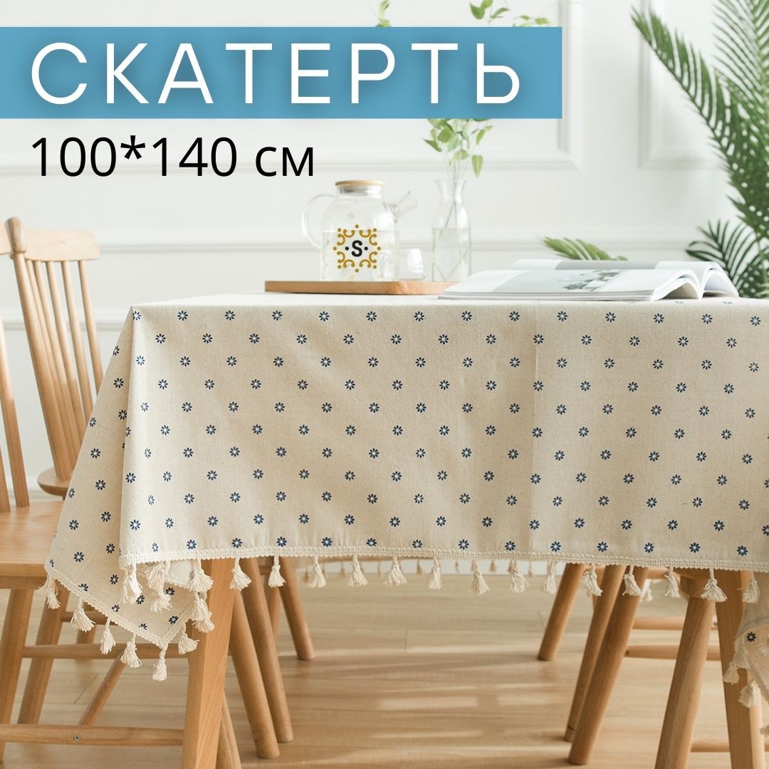 Скатертьнастолльняная,скандинавскийстиль,100*140см,Бохо