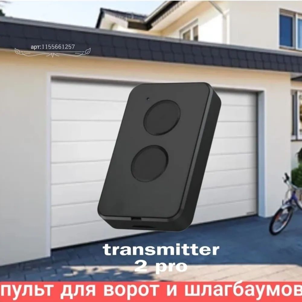 Пульт брелок Doorhan Transmitter 2 pro для ворот и шлагбаумов