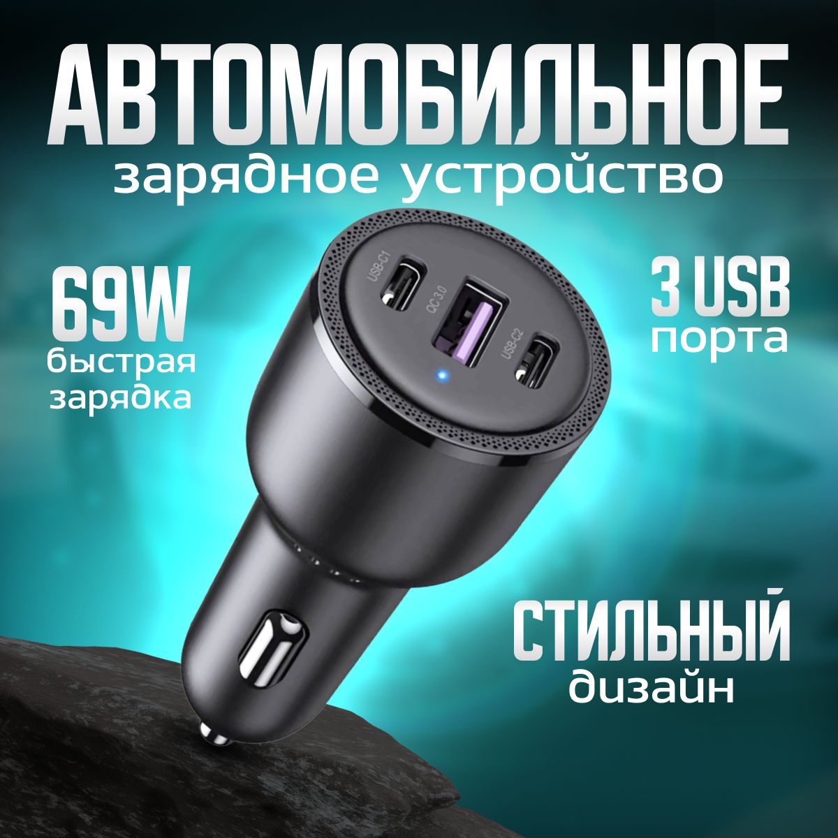 Автомобильнаязарядкадлятелефона,зарядноеустройствоUgreenCD239длямашины,вмашинуаксессуары