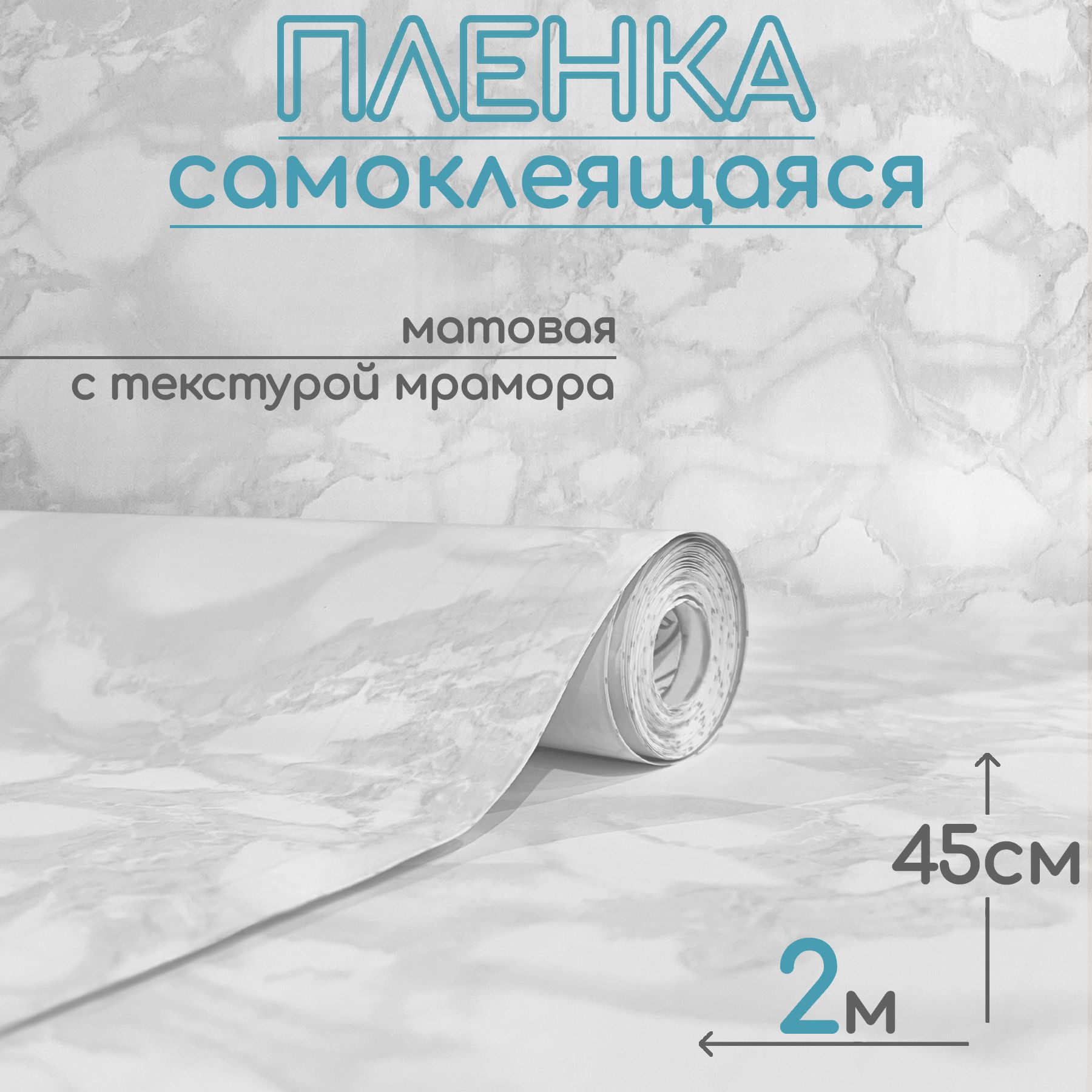 Водостойкая Самоклеющаяся Пленка для Ванной купить на OZON по низкой цене