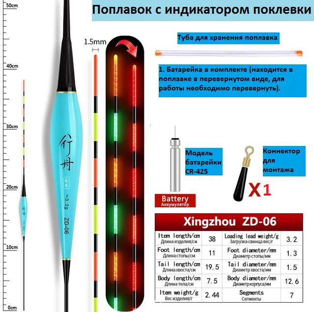 Умный поплавок светящийся для рыбалки с индикатором поклевки 3.2 грамма для ночной и дневной ловли