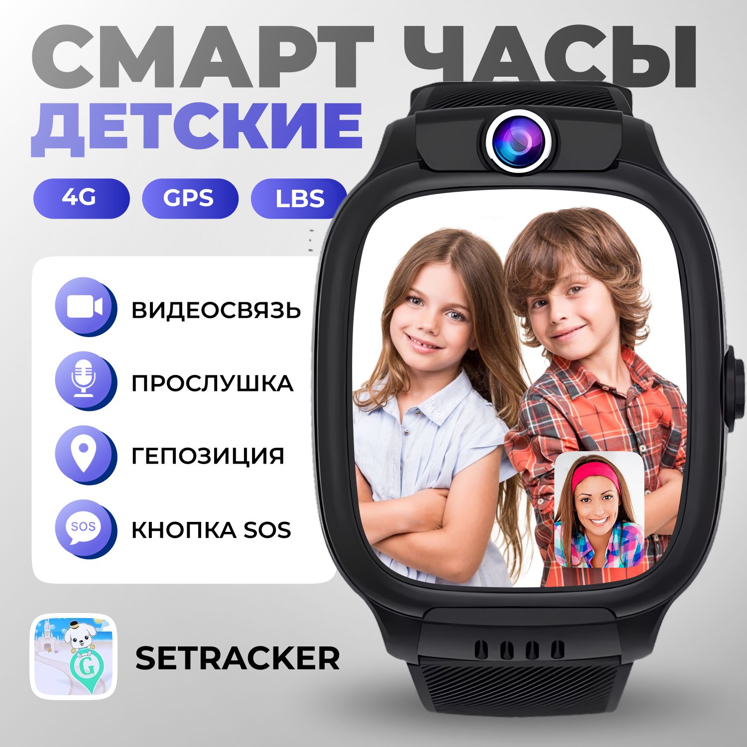 Смарт-часы