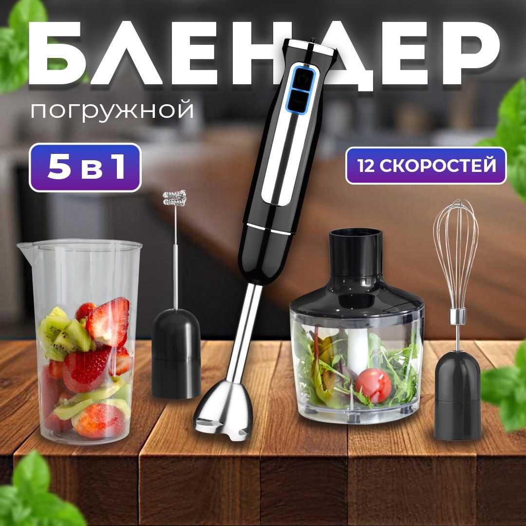 БлендерпогружнойDailyGoods