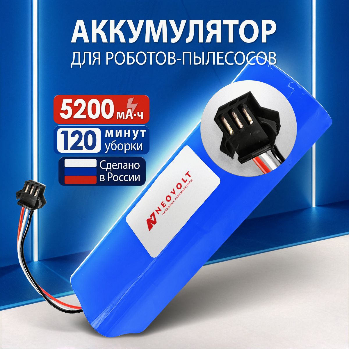 АккумуляторNeovoltдляXiaomiRoidmiEVE,EVEPlus(1С605EUW)5200mah