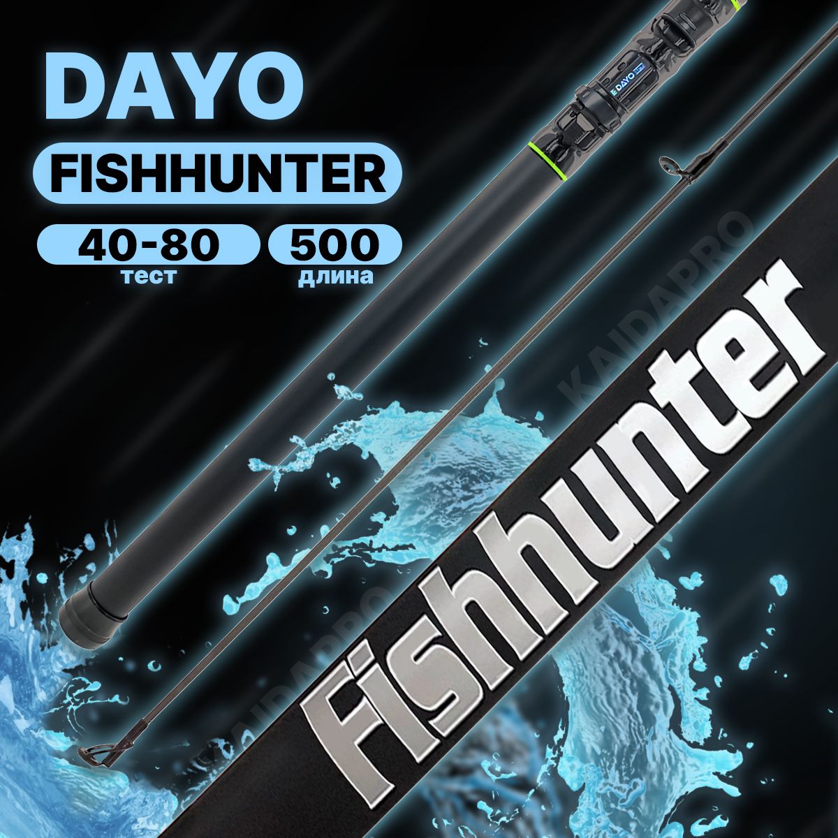 Удилище телескопическое DAYO FISHHUNTER BOLO 40-80гр 500см