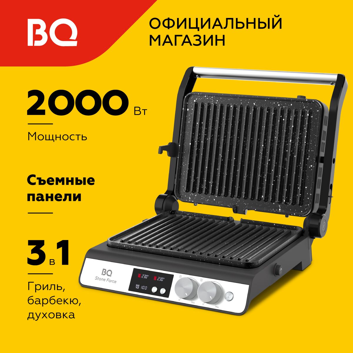 Электрогриль BQ GR3002 Черно-серебристый 3 в 1 Мощность 2000Вт