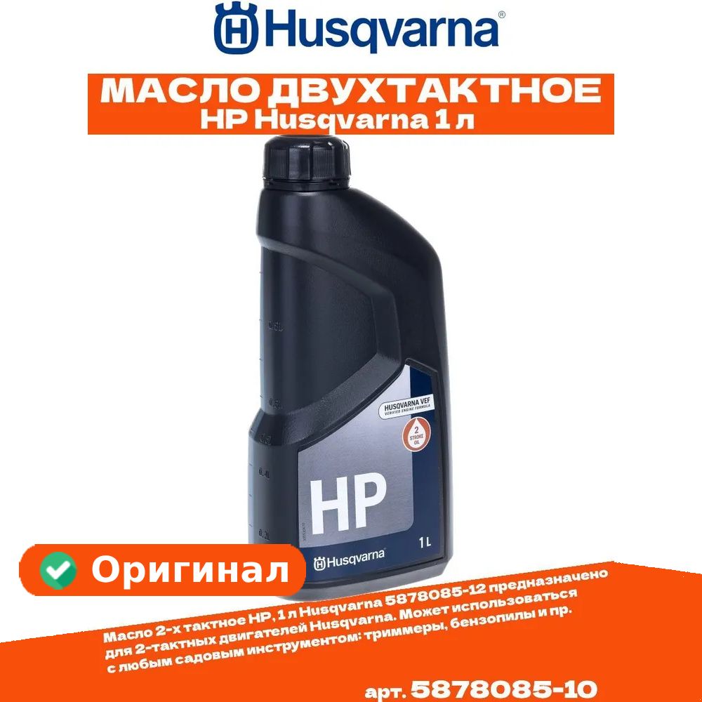 Husqvarna