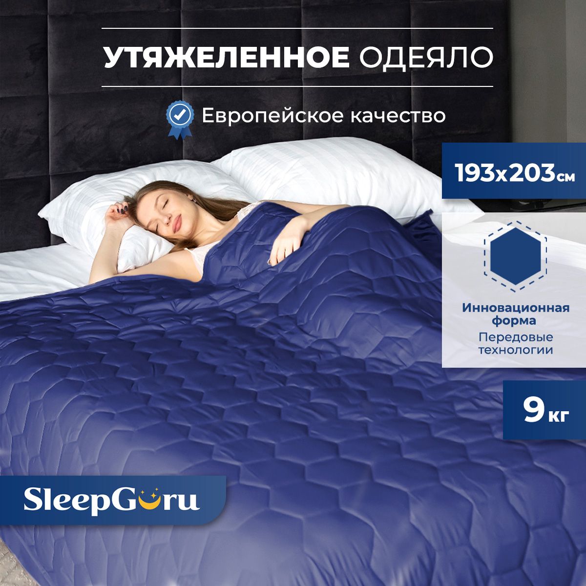 SleepGuru/Одеялотяжелое2спальное9кгвсесезонное,утяжеленное,гравитационноеснаполнителемстеклянныегранулы