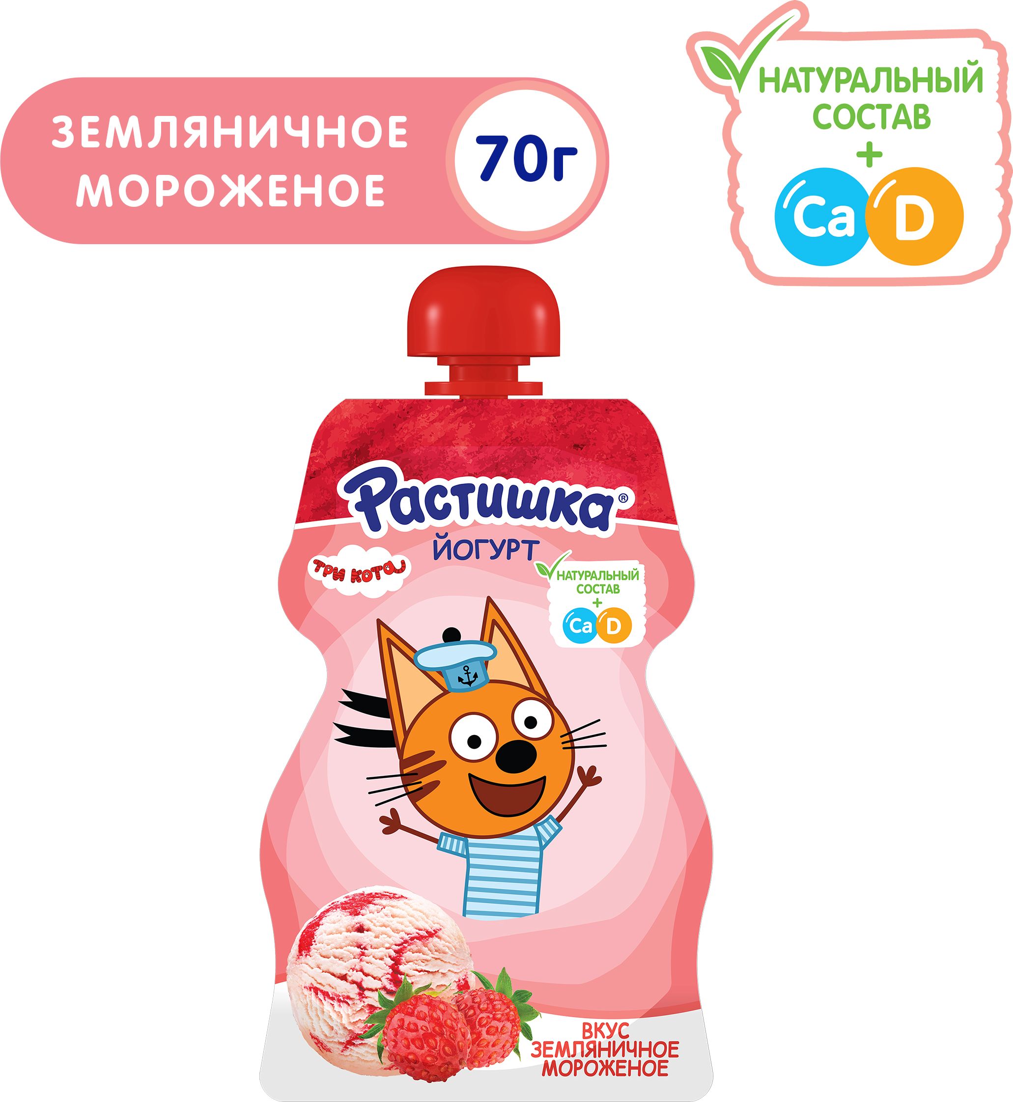 Йогурт Растишка Земляничное мороженое, 2,6%, 70 г