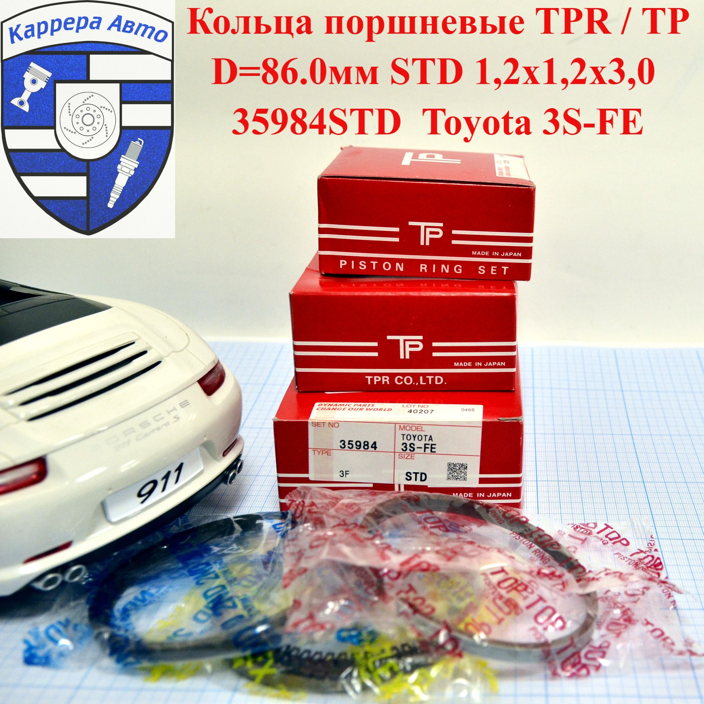 Кольца поршневые D86.0мм STD 1.2х1.2х3.0 (комплект) TPR / TP 35984STD Toyota 3S-FE