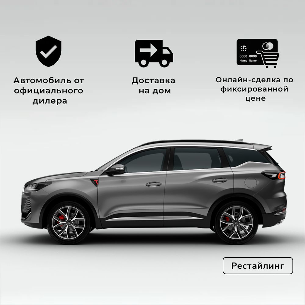 Chery Tiggo 7 Pro Max 1.6T DCT Active Рестайлинг 2024 (серый) Новый Автомобиль